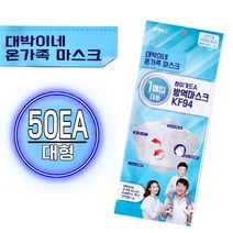 하이가드 방역마스크KF94 대형50매 흰색대박이네, 단품, 단품