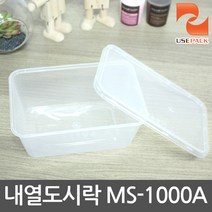 PP 1칸 내열도시락 1000A 50개 전자렌지용기, 1봉