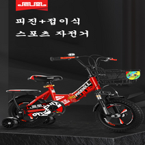 디와이(DY) 봉황 접이식 아동용 어린이 자전거 보조바퀴 14인치 16인치 18인치 20인치, 핑크, 115cm 16인치, 피진 앞포크+5.0cm보조바퀴+알루미늄합금일체바퀴