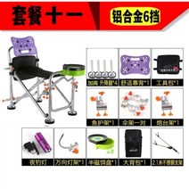 낚시대거치대 스마트좌대 중국산 낚시 좌대 받침틀땅꽂이 소좌 의자 새로운 플랫폼 다기능 휴대용 접이식 야외, 패키지 일레븐