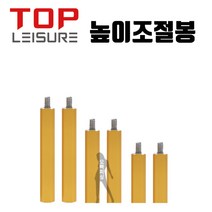 마스터받침틀용 높이조절봉