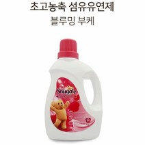 가정용 향기나는옷 고농축 섬유유연제 섬유탈취제 빨래 쉰내제거 땀냄새제거 세탁 저자극 기숙사, 1개, 리필1.5L 스파클링시트러스