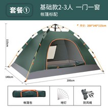 야외캠핑 탠트 두꺼운 장비 풀세트 자동 방우 방풍 1~2인, 패키지 6: 원시인 캠핑 풀세트+못, 검푸른 하나의 문과 하나의 창문+텐트백