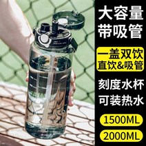 대용량 스포츠 물컵 1.5L-2L, 그린 더블 드링크 1500ML + 컵 브러쉬 (눈금이