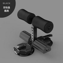 싯업 벤치 윗몸일으키기 홈트 헬스기구 복근운동 벤치프레스, 이중 흡입 컵 - 평행봉 - 쿨 블랙