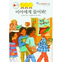 미아에게 물어봐, 한국가우스, 아이리스 허드슨