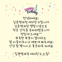 더굿데이 손글씨스티커 주문제작문구 배달 서비스 리뷰스티커 답례 오픈 생일 손편지 라벨 선물스티커, 1세트, 9-4옐로우_8.5cm*6개_해피벌스데이