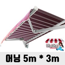 언니어닝 어닝 32종 가게 야외 천막 그늘막 테라스 접이식 캐노피 수동 고정, 개, 5미터x3미터