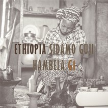 에티오피아 시다모 구지 함벨라 G1 원두커피 드립커피 (500g/1kg), 500g, 핸드드립용