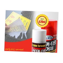 건물벽면 불법광고 스티커제거액 420ml 오피스텔엘리베이터 타르제거 껌 차스티커제거제 자동차타르제거, 스티커제거제 420ml