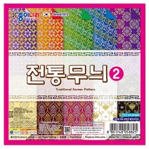 종이나라 전통무늬-2번 색종이, 전통무늬-2번 색종이-20매x20봉(1갑)