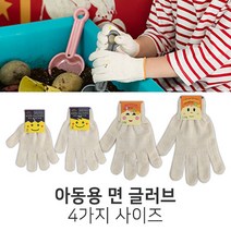 디포스타 보아스 면 키즈 글러브 흰색 4사이즈 아동용 면장갑, 어린이용(8-10세)