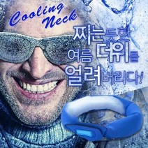청운 쿨넥x2ea 얼음스카프 쿨스카프 아이스목도리 아빠선물 여름스카프, 본상품선택