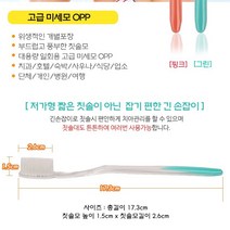 영미네 일회용 고급미세모 OPP 칫솔 (그린), 1개입, 100개
