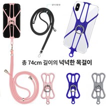 갤럭시S6엣지 다자버 G925 목걸이 링고리 스트랩 목줄 줄 폰 케이스