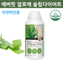 에버핏 쾌변 알로에 알로에 겔 액기스 퀘변 분말 가루 파우더 슬림 다이어트 HCA 알로에전잎 치커리 식이섬유 가르시니아 캄보지아 추출물
