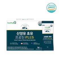 산양유 뉴질랜드초유 단백 프로틴 동물성 단백질 GOATMILK 유산균포함 분말 포, 1박스, 280g
