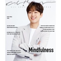 여성동아 C형 (여성월간) : 2월 [2023] : 표지 : 이찬원, 동아일보사