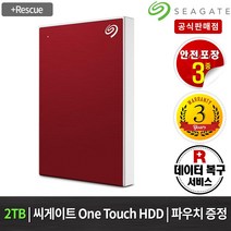씨게이트 One Touch HDD 외장하드 [USB3.0/정품파우치/데이터복구서비스], Red, 2TB STKY2000403