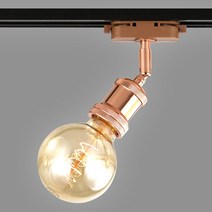 조명다움 LED 레일등기구 국내산 KC인증 원통 나팔 파30 꼬깔 카페조명 매장조명 주방등 팬던트 식탁등 레일조명 레일등 인테리어조명, (B 레일등기구) 29_1 동소켓레일등 로즈골드