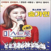 SM102 산바람아 강바람아 사랑가 송가인 노래모음 USB