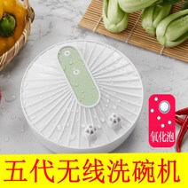 무선 초음파 식기 세척기 미니 소형 자동 설치가 필요 없는 과일 및 야채 세척기, 핑크(무선충전)