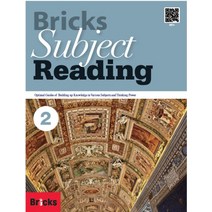 Bricks Subject Reading. 2(SB+E.CODE), 사회평론