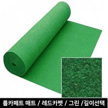 행사장 유치원환경구성 잘라쓰는 부직포매트 건물위생관리 로비 소음방지 미끄럼방지, 와인