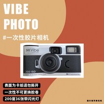 바이브 일회용 필름카메라 입문용 초보용 수동카메라, 블랙