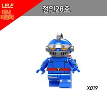 POGO 레고 호환 미니피규어 인형탈 알바 시리즈 중국레고, X019 - 철인 28호