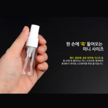[AMISO] 손소독제 빈병 공병 스프레이 향수 공용기 향수병 스프레이병 향수공병 휴대용스프레이, 1개, 50ml