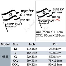 귀여운 히브리어 문구 벽 스티커 장식 방수 홈 어린이 방 자연 액세서리, [05] Size XXXL, [09] Style9