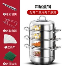 찜기 스테인레스찜솥 두께 메디신 오리지널 가정용 구멍없는찜냄비 이삼사층 찜통 찜냄비, 4단 업그레이드 304 스틸 + 30CM