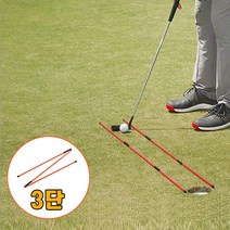 SW8BB9EB 세트 골프 스피드향상 자세 비거리 파워큐 방향 얼라인먼트 스틱 접이식, 쿠팡 본상품선택