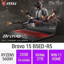 MSI 브라보 15 B5ED-R5- 15.6인치 라이젠5 고사양 고성능 영상편집용 그래픽작업용 대학생 게이밍 노트북, Win11 Home, 32GB, 2TB