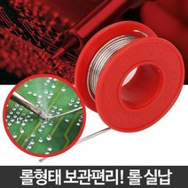 공방 금속공예 작업 diy 납땜인두용 줄납 전기납땜기