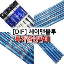 와우낚시 DIF레포츠 체어맨블루 17~52칸. 줄감개증정!!