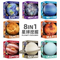 과학실험 놀이세트 고고확 광물 보석캐기 태양계 모형, 행성 발굴 탐사 세트