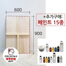 건축도장기능사 목도장 원판 (600 x 900 2023규격 조립형 아님), 목도장판 2장 + 페인트 15종 (1set)