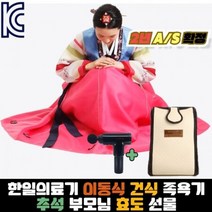건식족욕기+마사지건 한일의료기 추석선물, 상세페이지 참조