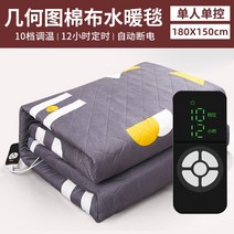 차박 온수매트 온수 낚시 야외용 휴대용 가스 펌프 히터 워터 무동력 순환 모터 겨울 캠핑, 면소재 물담요(180X150) 미지근하고 건조하지 않음