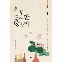 이노플리아 내 도도한 항아리 1, One color | One Size@1