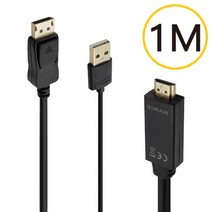 HDMI TO DP 케이블 1M 4K 그래픽카드 모니터변환 선, 특가_상품선택_할인