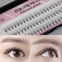 로이엘 내추럴 부분 속눈썹 i형 가닥 인조 셀프 속눈썹연장, i형-10mm, 1개