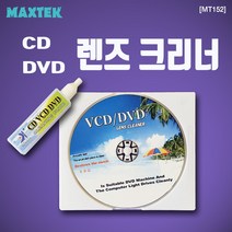 CD 클리너 오디오 DVD 플레이어 차량용 CDP 크리너 CD클리너 CD크리너 DVD클리너 DVD크리너 렌즈클리너, 상품선택