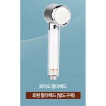 수도필터 녹물제거 욕실샤워기 정수헤드 샤워기헤드교체 정수샤워기 녹물제거샤워기, 필터