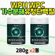 WPH WPC 유청단백질 가수분해 분말 소화 흡수 운동전 운동후 멸치 탈출 보충제 에너지 드링크 프로테인 protein 어른 성인 분유 고트밀크 여자 여성 남성 남자 비씨에이에이 추천