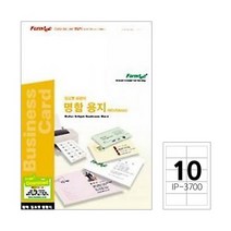 f20 47193 폼텍 명함용지 IP-3700 20매 흰색 90x50mm 1권, 상세페이지 참조, 상세페이지 참조, 상세페이지 참조