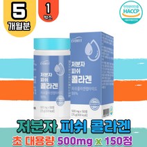 저분자 피쉬 어류 생선 어린 콜라겐 정 펩타이드 콜라갠 코라겐 코라갠 폡타이드 임신전후 수유부 임신부 여성 아내 출산 선물 세트 20대 30대 40대 학생 고시생 수험생 남자 부모님 직장인 홈쇼핑 방송 코스트코 TV collagen