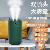 가습기추천 자연기화식 사무실가습기 자연식 가열 스마트 방건조할때 가정용 조용한 가열식가습기 가습기 59, 습도 표시가 있는 에메랄드 그린 충전기 - 이중